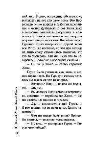 Anatomija bailēm